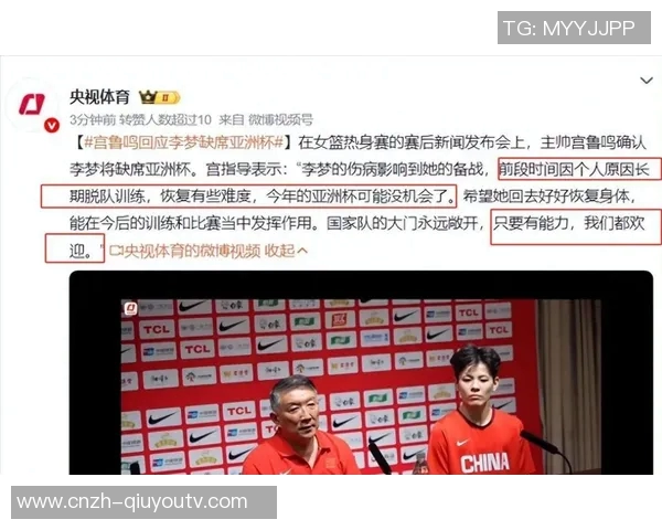 李梦缺席亚洲杯宫鲁鸣公布新名单四人被弃18岁新星或成关键球员